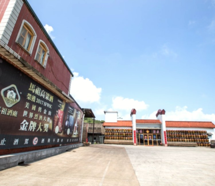 馬祖酒廠