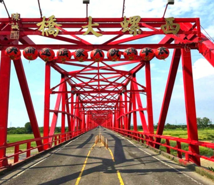 西螺大橋